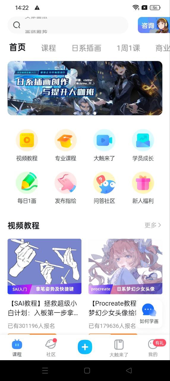 藍鉛筆軟件