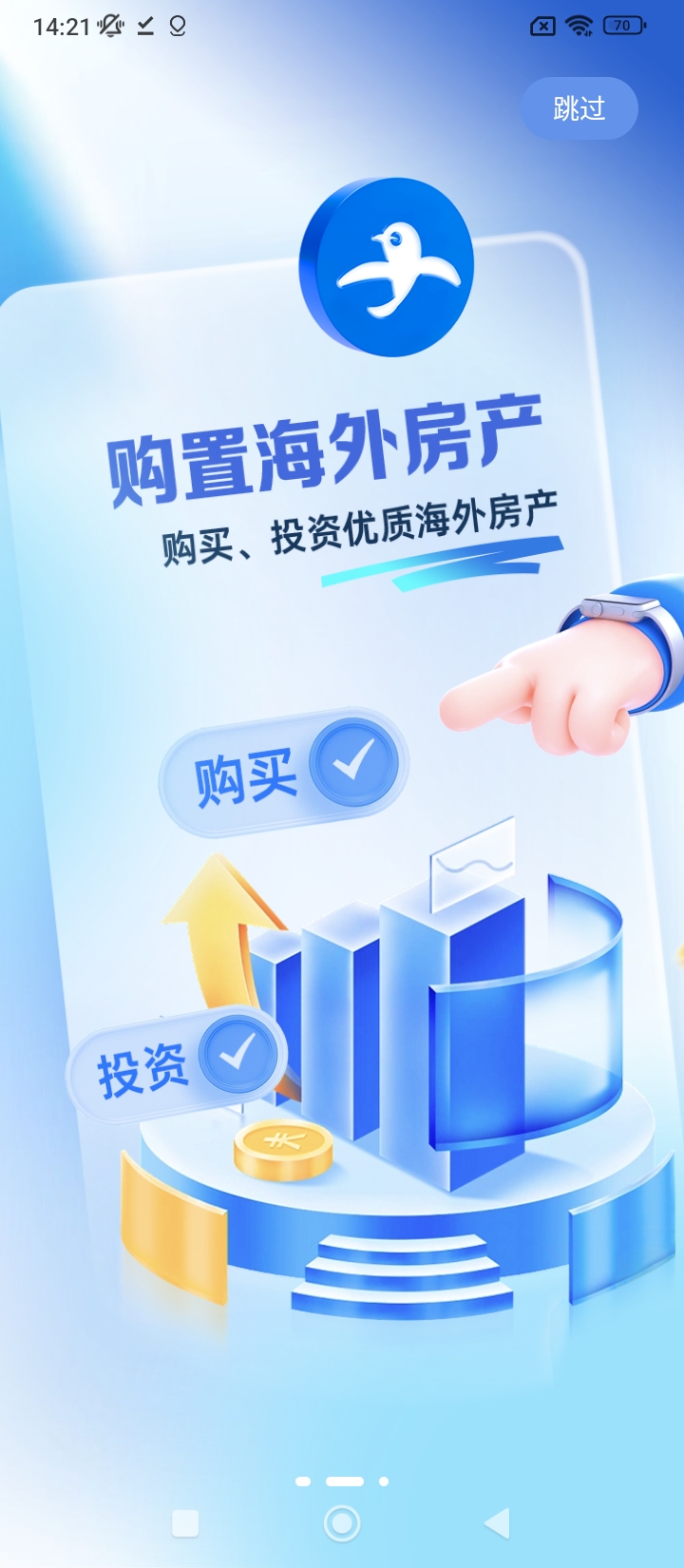 海那邊安卓