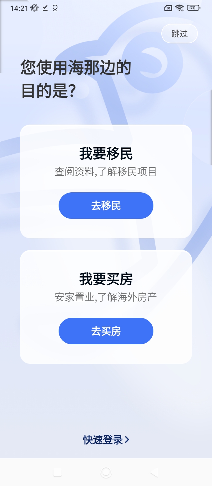 海那邊安卓