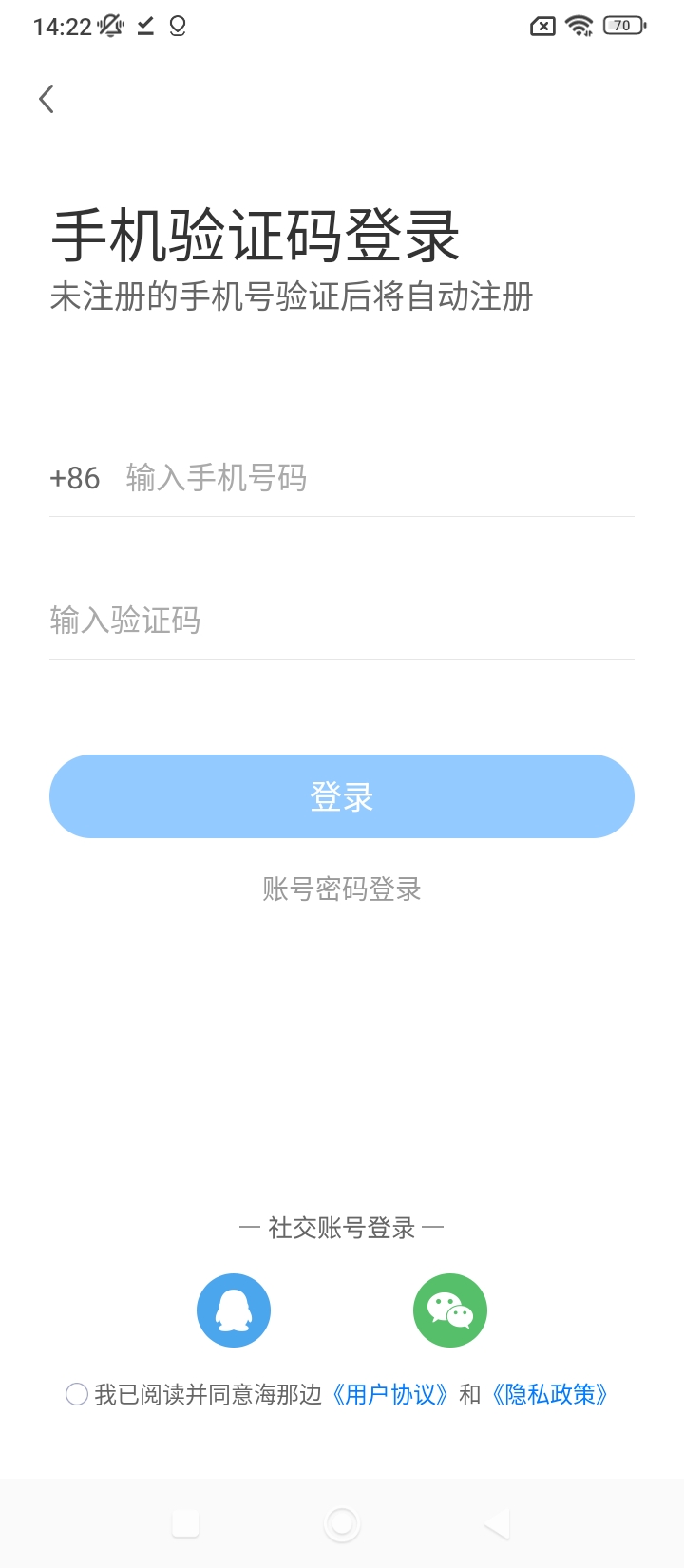 海那邊安卓