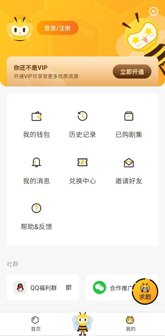 覓蜂FM免費下載