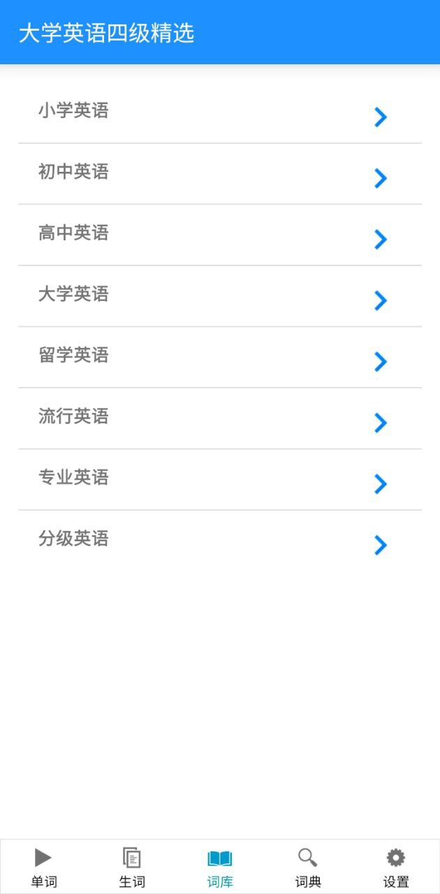 邊走邊聽背單詞下載