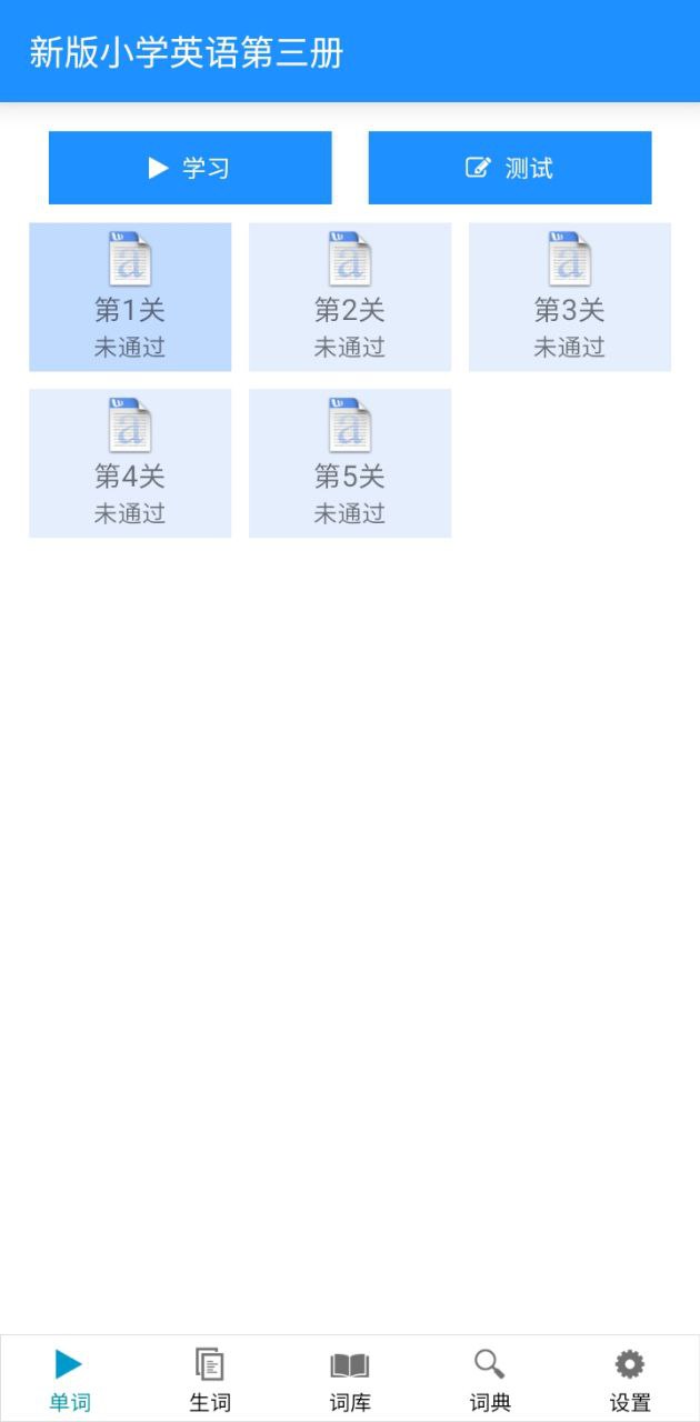 邊走邊聽背單詞下載