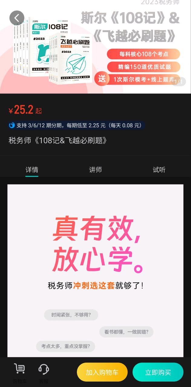 斯爾教育怎么樣