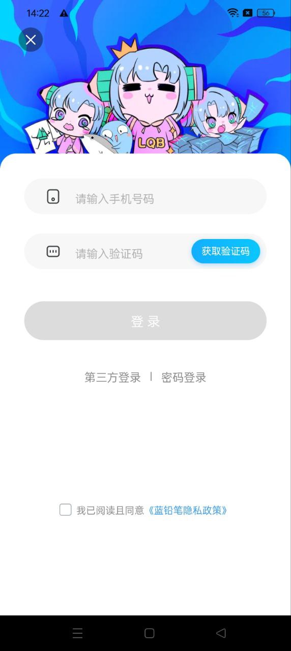 藍鉛筆下載