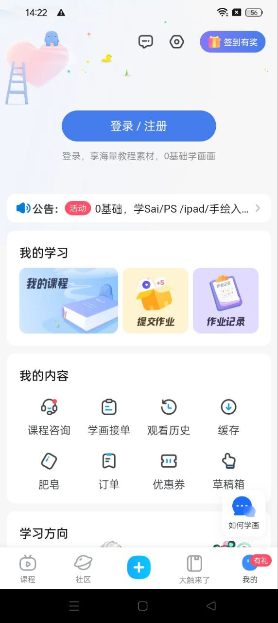 藍鉛筆下載