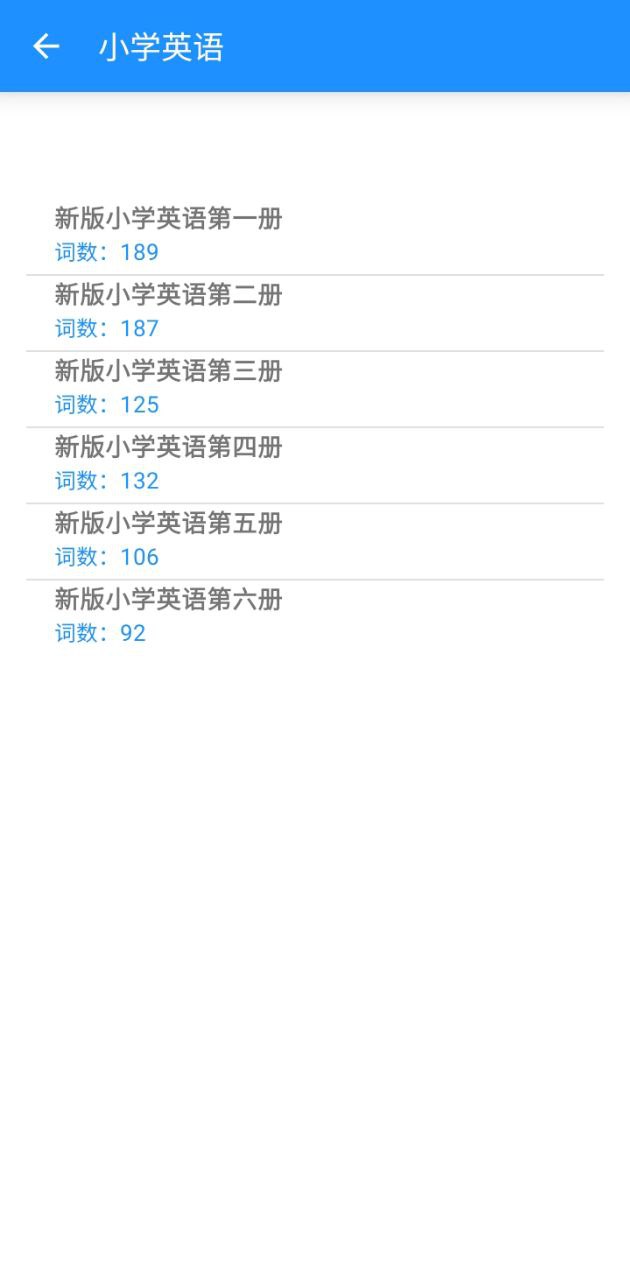 邊走邊聽背單詞安裝