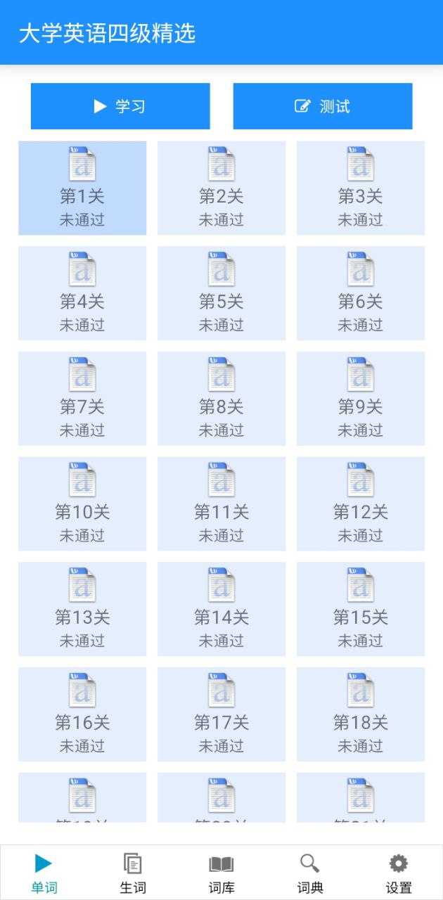 邊走邊聽背單詞安裝