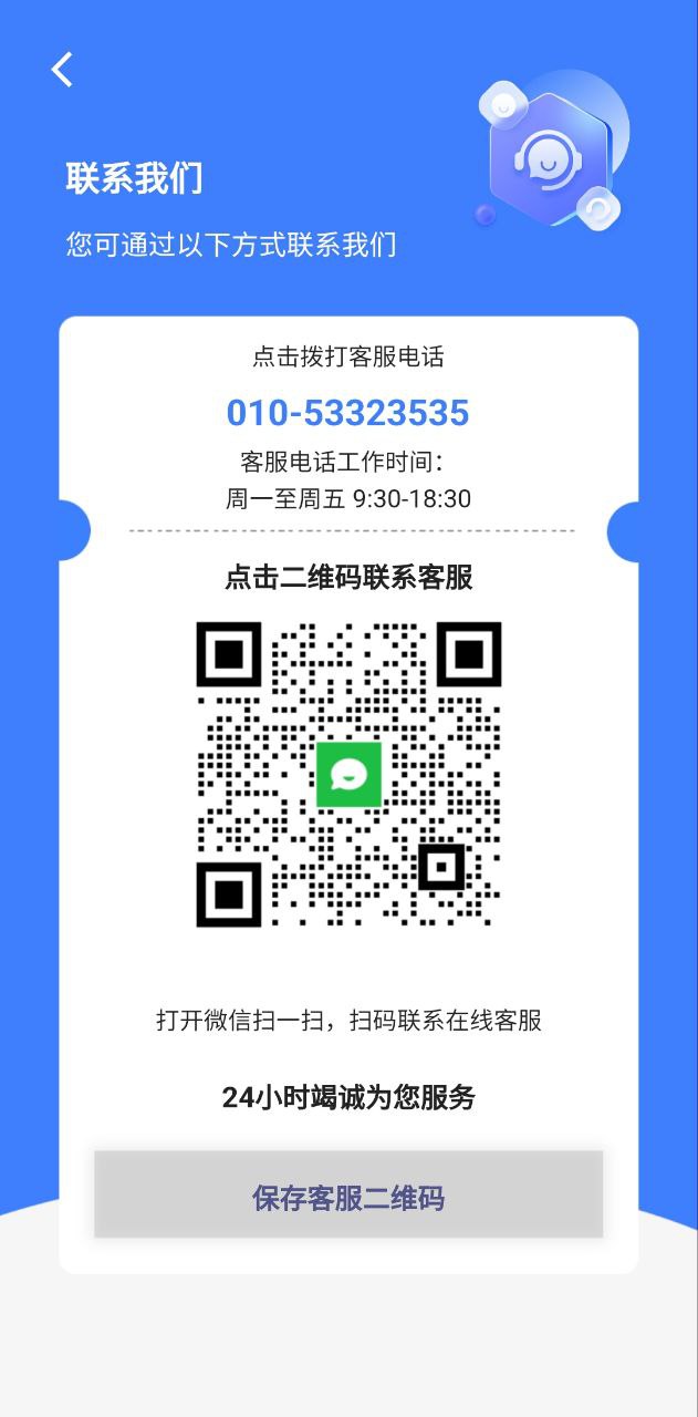 慧眼查真的能檢測到攝像頭嗎