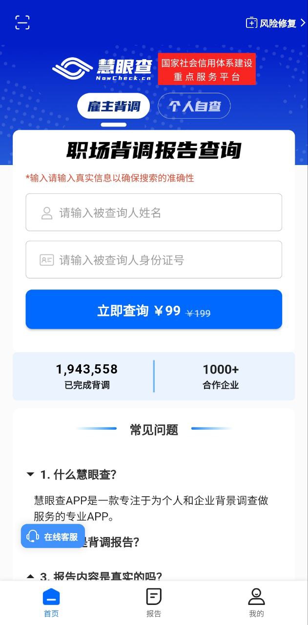 慧眼查真的能檢測到攝像頭嗎
