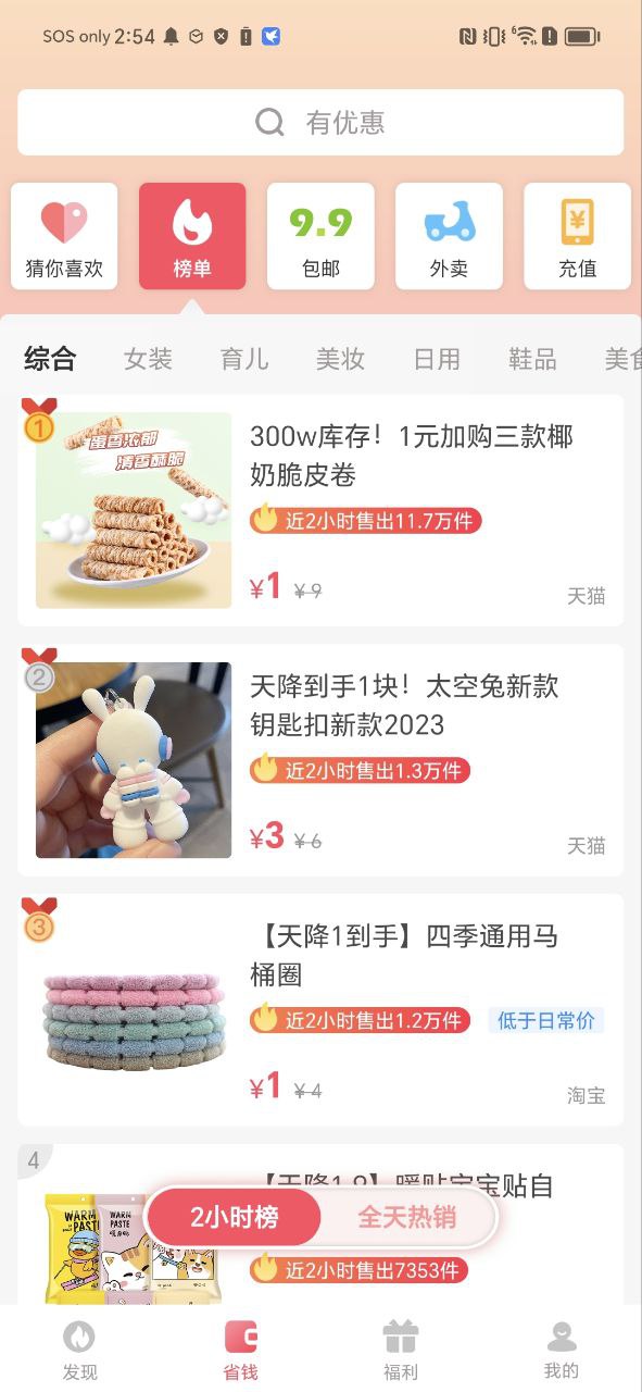 美書簽怎么做