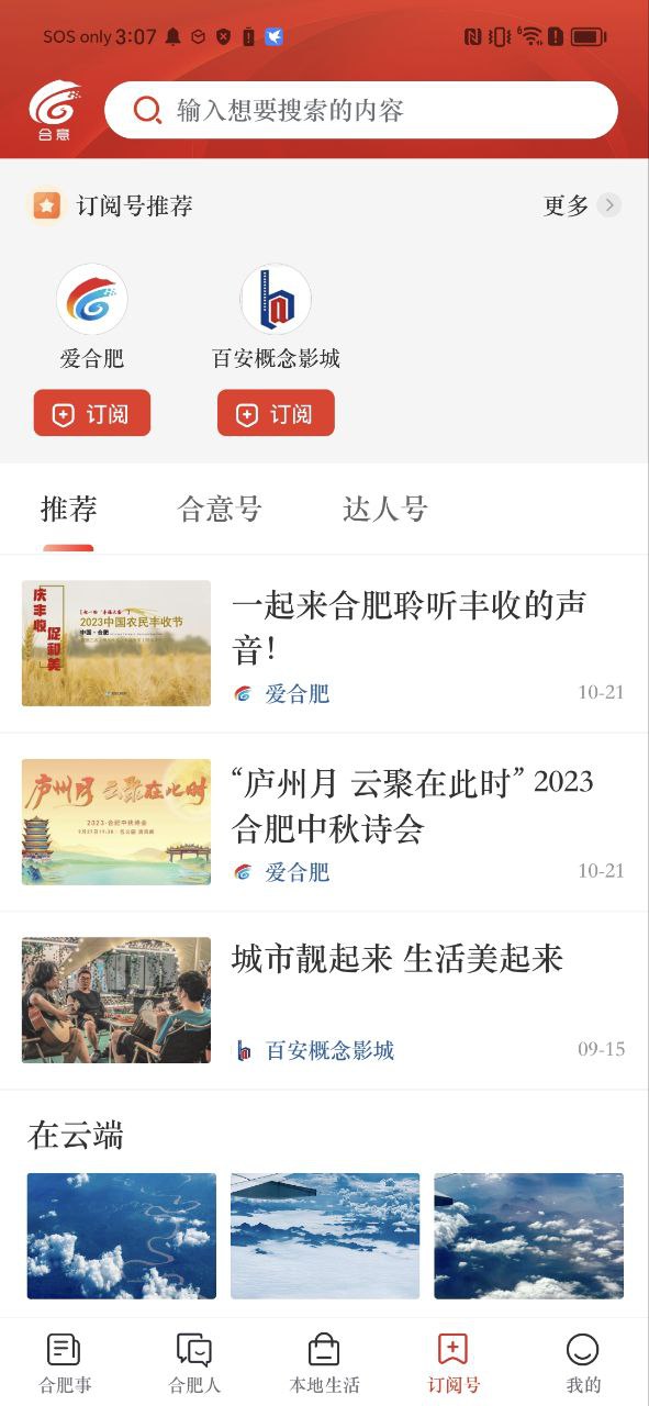合意是什么意思