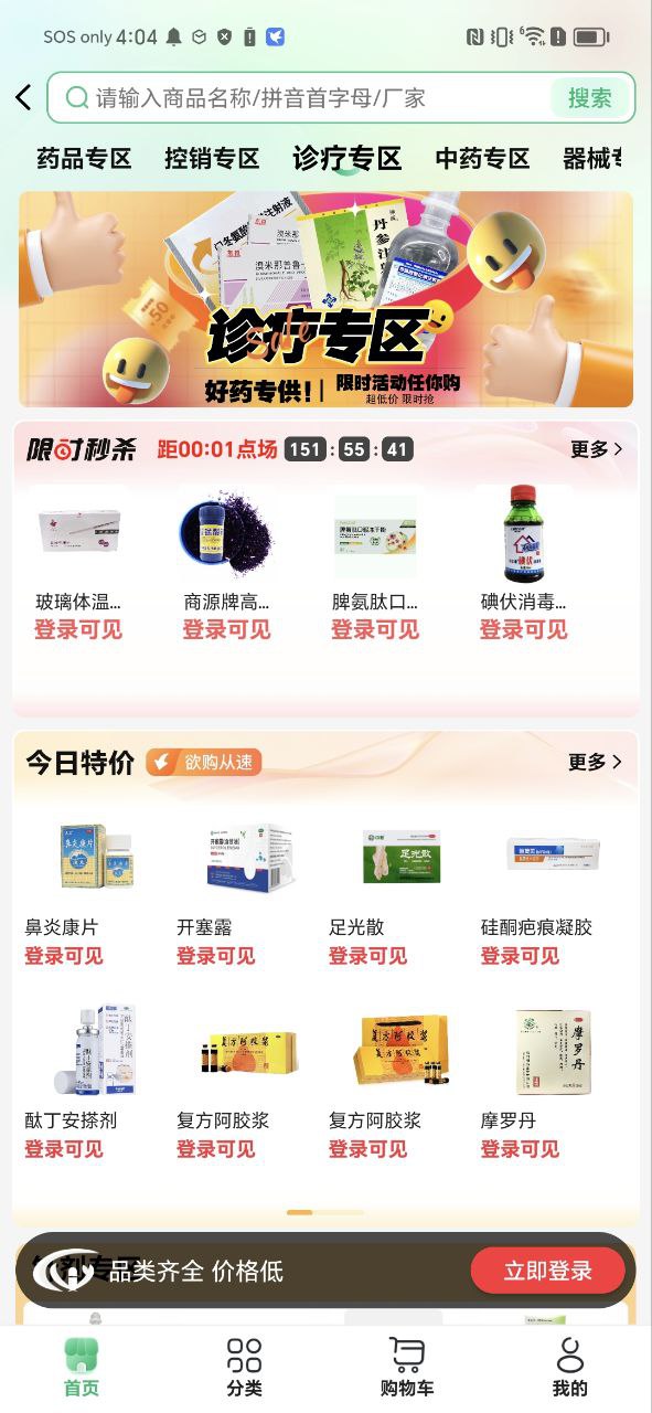 偉業(yè)藥藥通正規(guī)嗎
