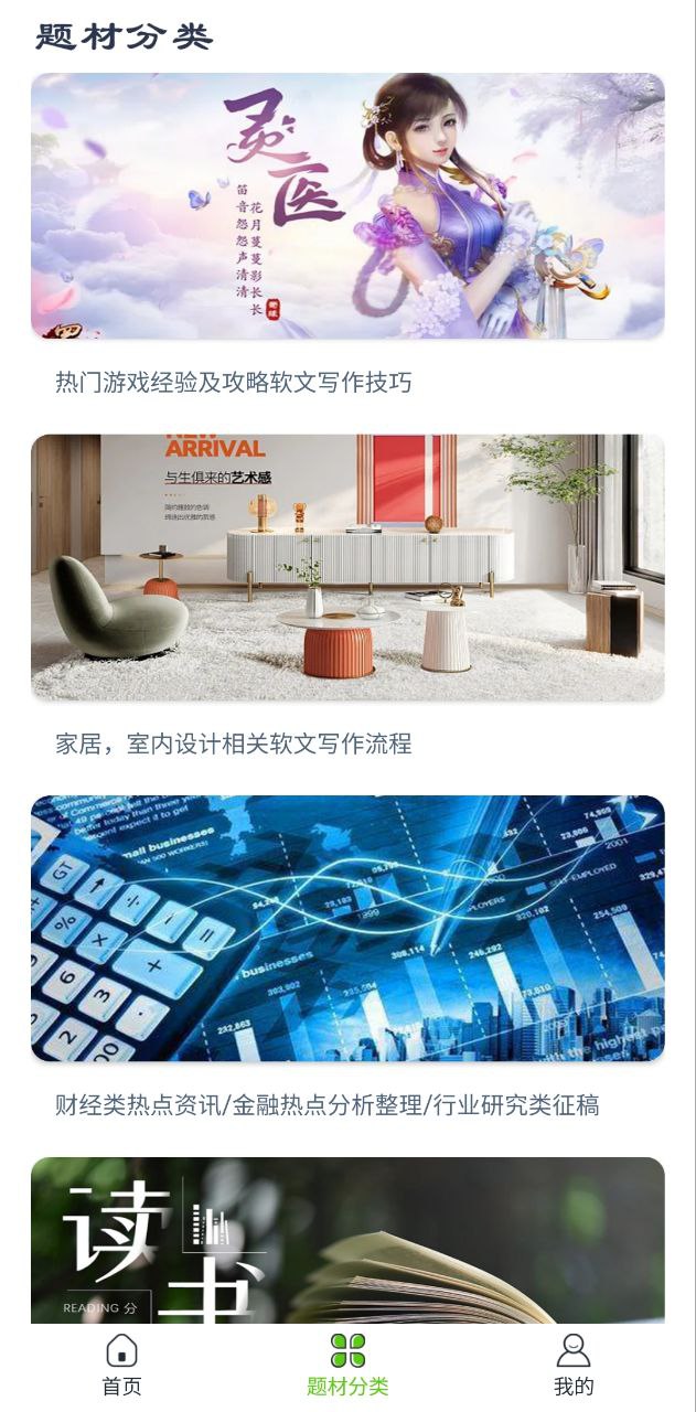 易稿平臺是騙局嗎