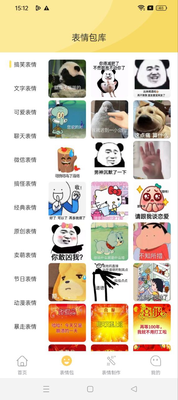 暴走P圖君安裝