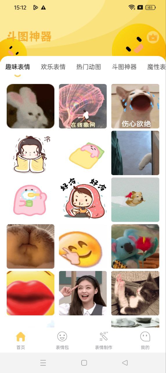 暴走P圖君安裝