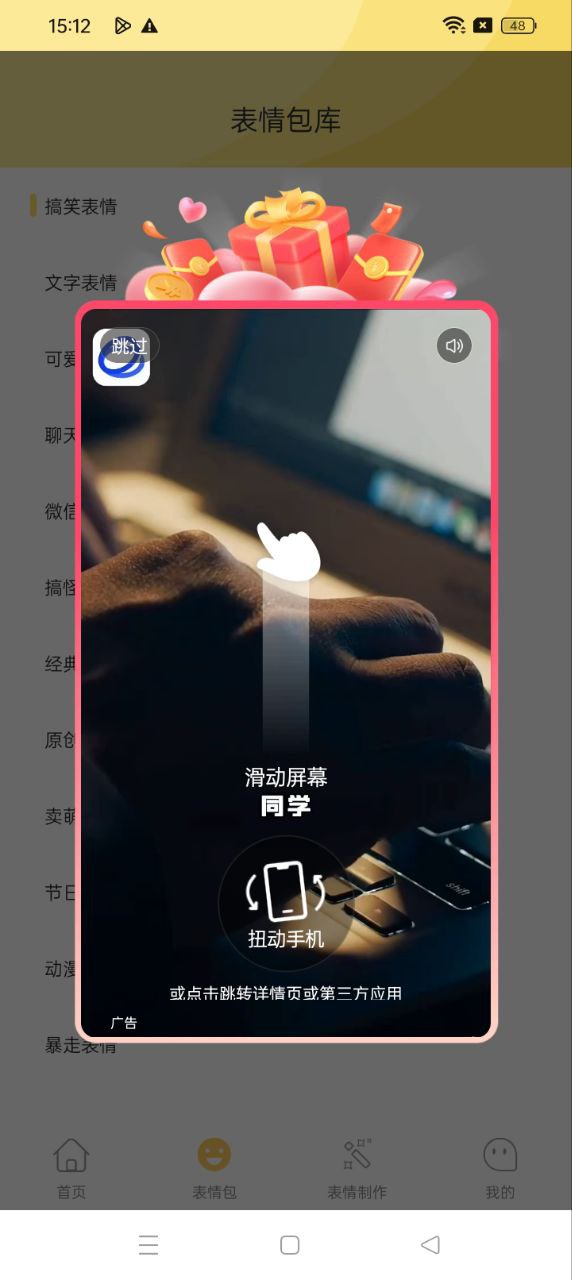 暴走P圖君安裝