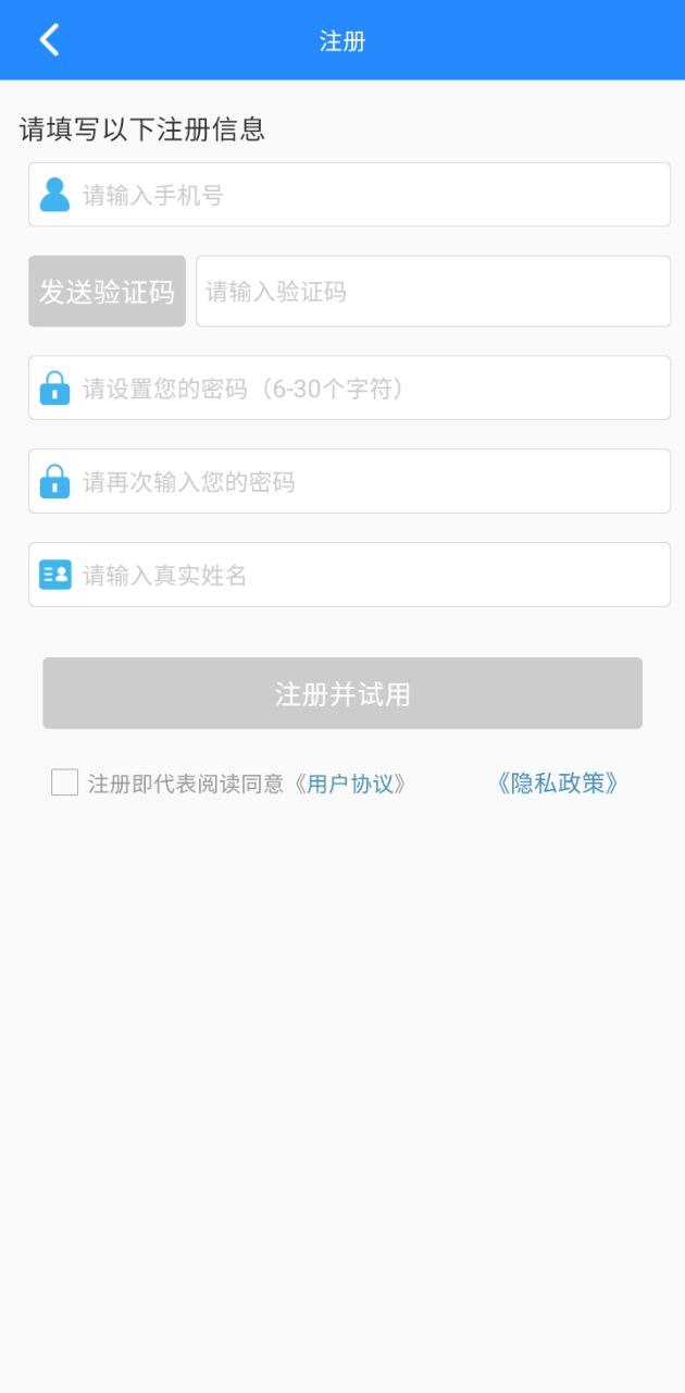 微令學堂安卓