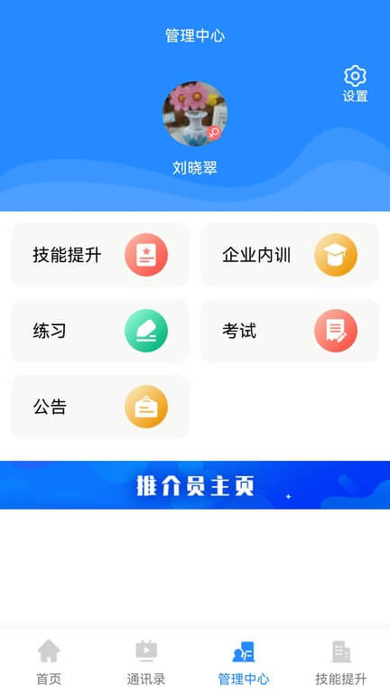 微令學堂安卓