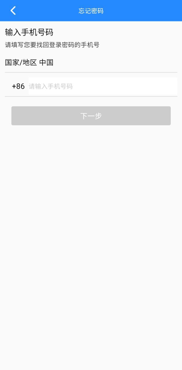 微令學堂安卓