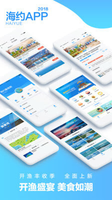 海約Android版
