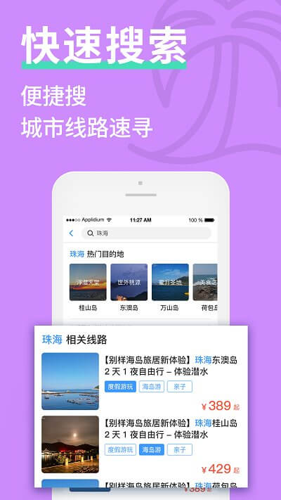 海約Android版