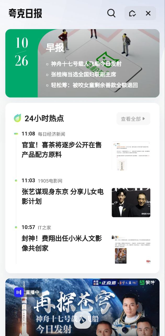 夸克瀏覽器是詐騙軟件嗎