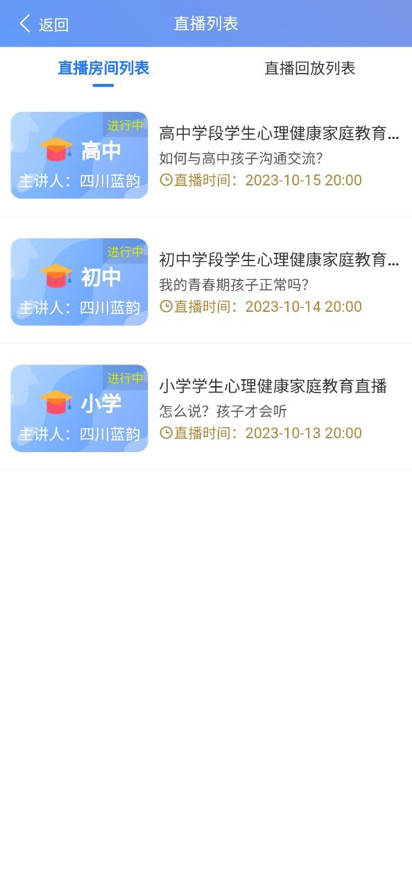 心理健康教育平臺(tái)登錄入口怎么用