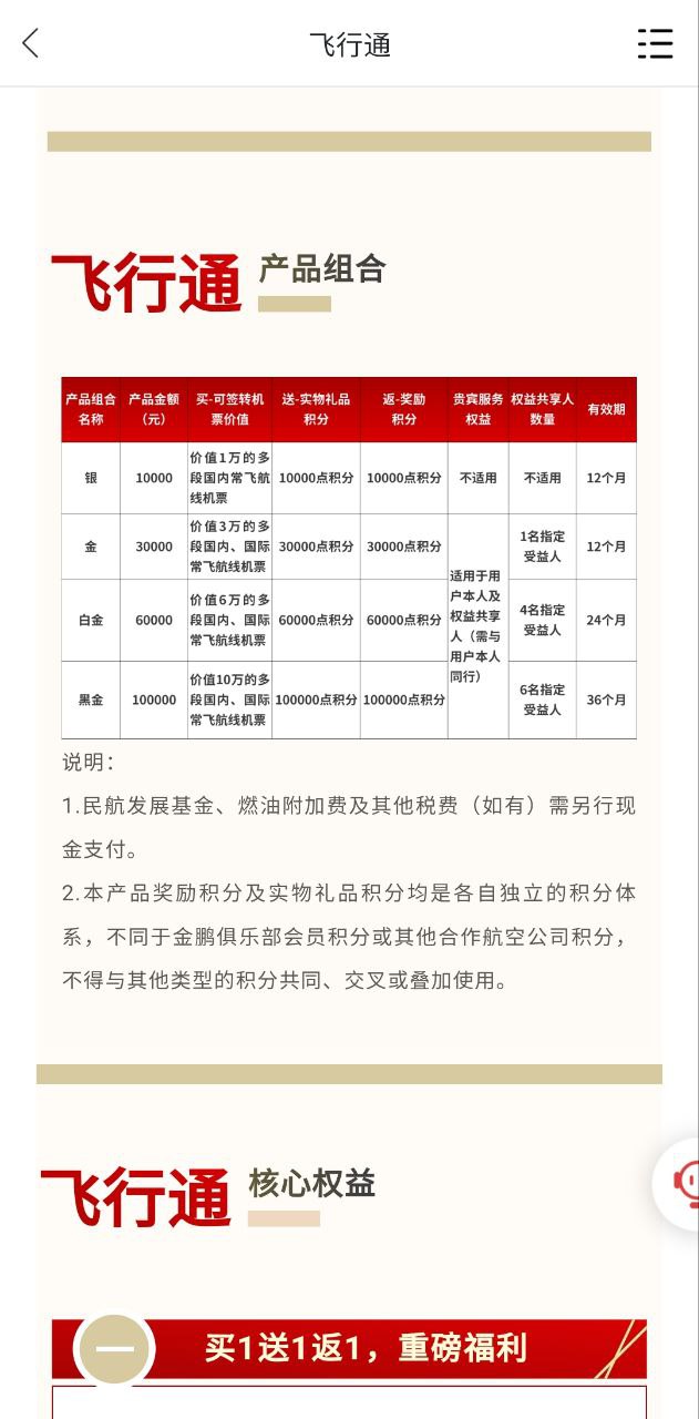福州航空24小時客服熱線怎么用