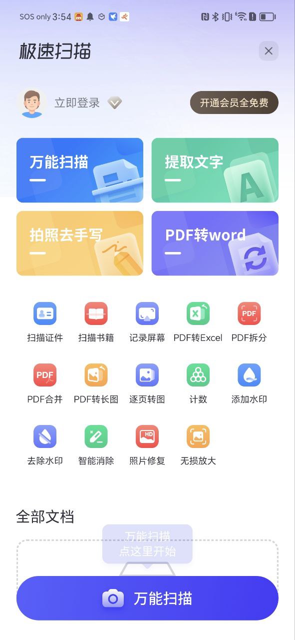 360手機極速瀏覽器是什么