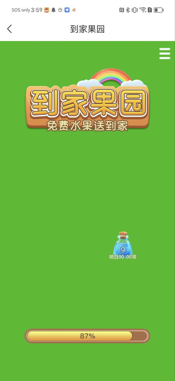 京東外賣騎手怎么加入
