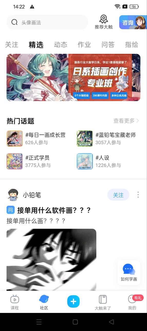 藍鉛筆下載