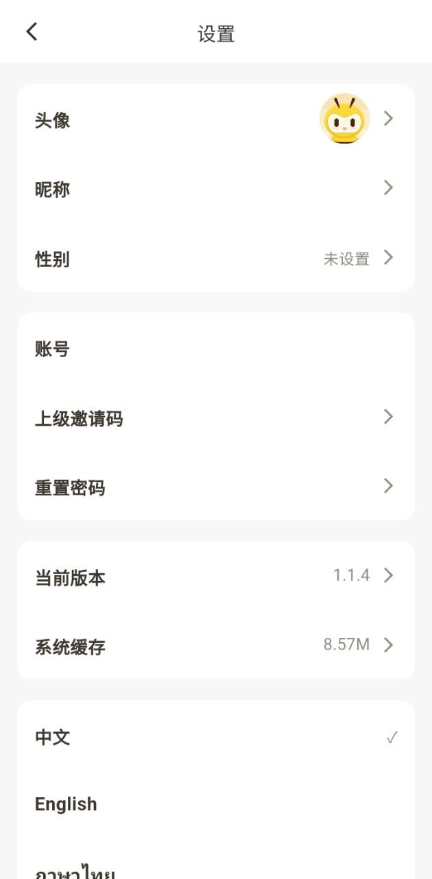 覓蜂FM應(yīng)用