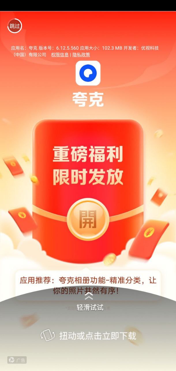 覓蜂FM應(yīng)用