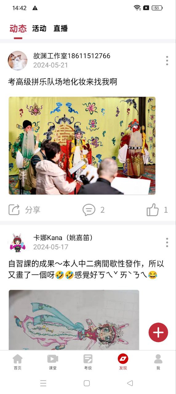 起范兒下載安裝