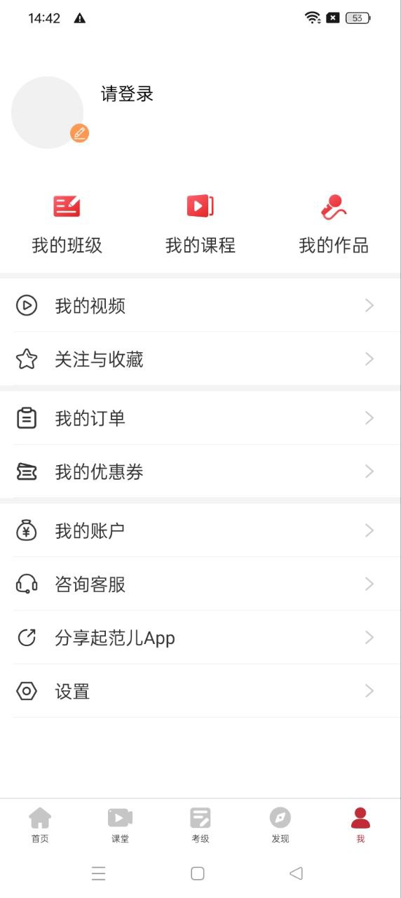 起范兒下載安裝