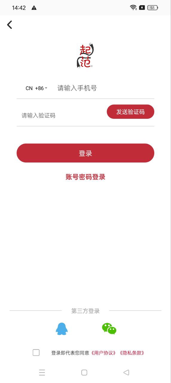 起范兒下載安裝