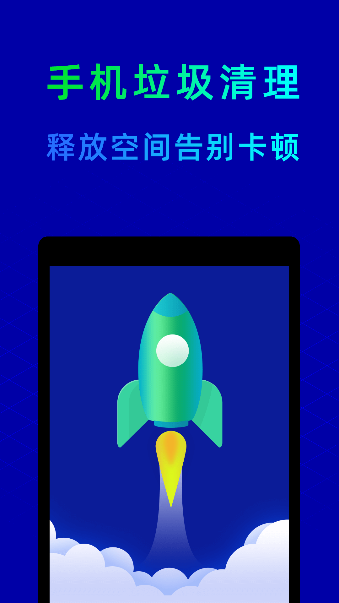 魯大師安卓版下載安裝