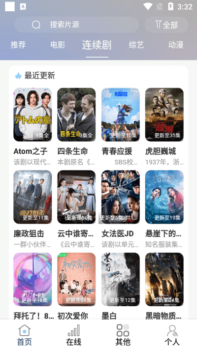 酷酷看劇Android版