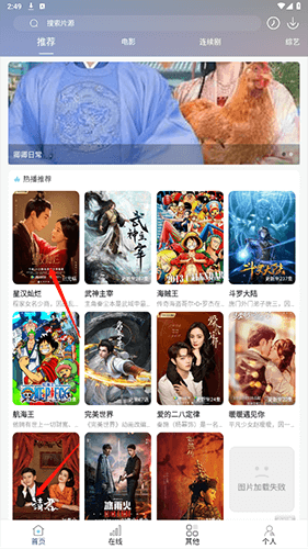 酷酷看劇Android版