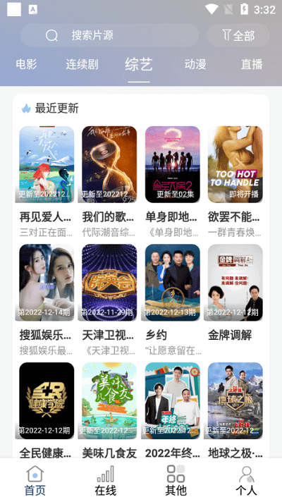 酷酷看劇Android版