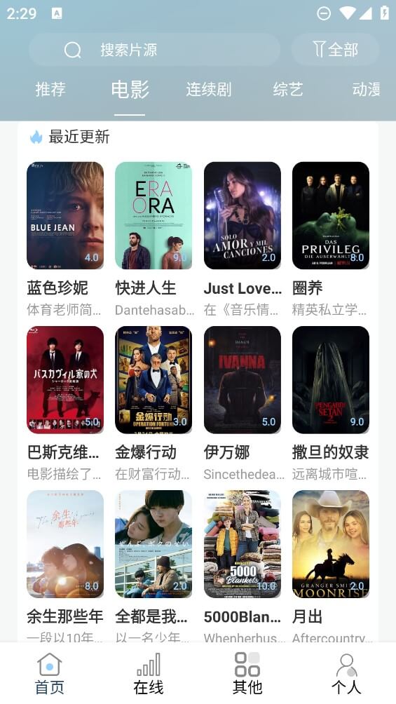 酷酷看劇Android版