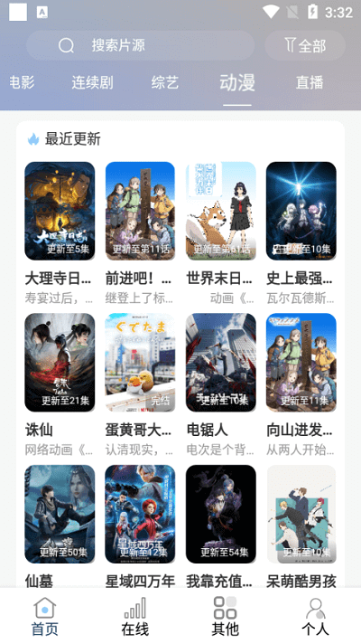 酷酷看劇Android版