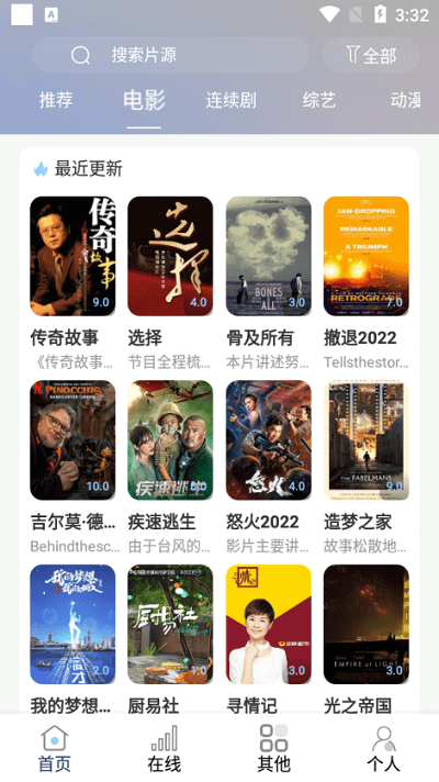 酷酷看劇Android版