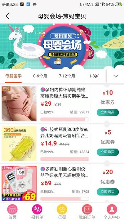 精選聯盟安卓下載