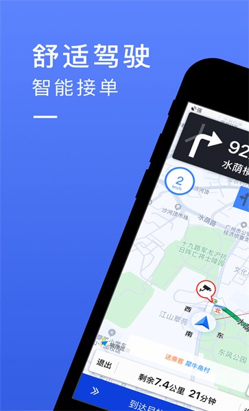 悅行司機端下載安裝