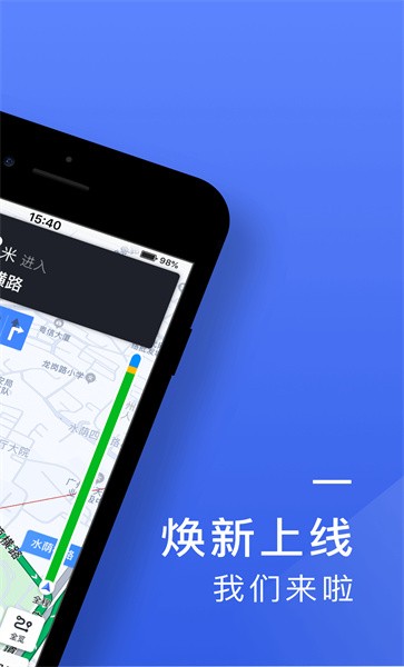 悅行司機端下載安裝