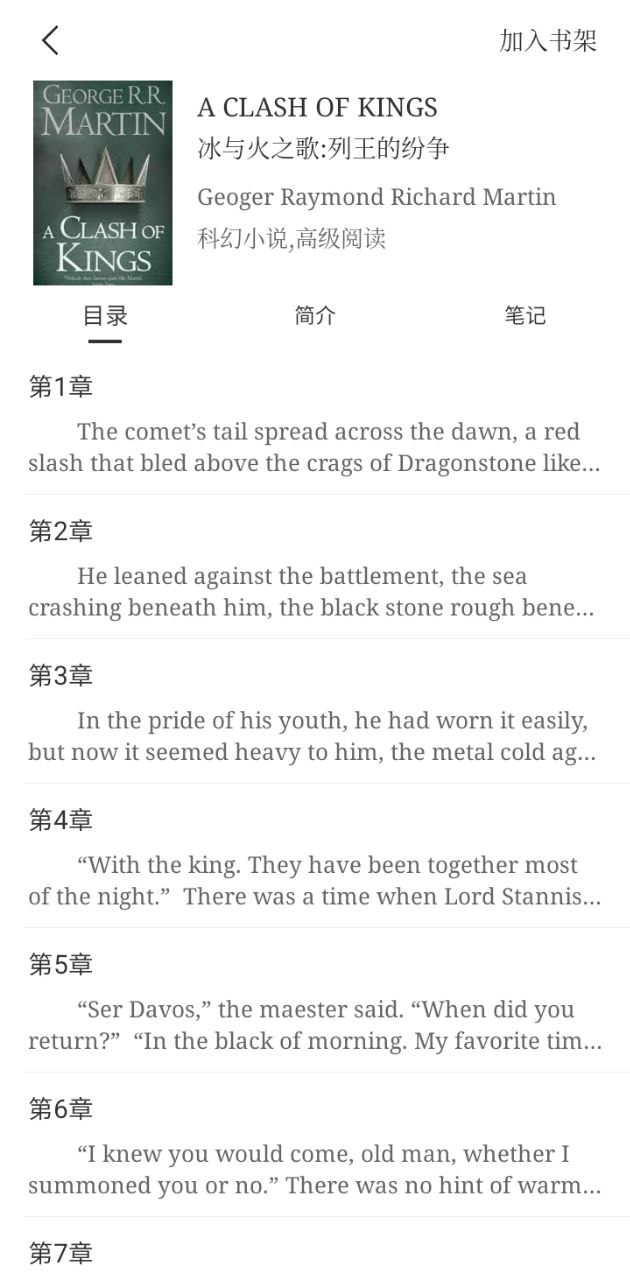 點學英語Android版