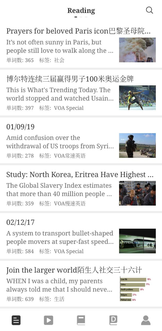 點學英語Android版