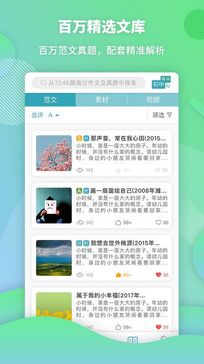 曹操講作文安卓版